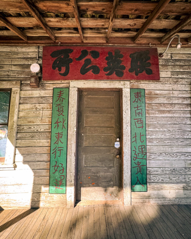The Joss House
